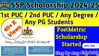 SSP Scholarship PostMetric 202425 Fresh Renewal Application ಪೋಸ್ಟ ಮೆಟ್ರಿಕ್ ಶಿಷ್ಯವೇತನಕ್ಕೆ ಅರ್ಜಿ [upl. by Koralie]