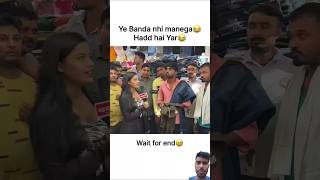 Ye Banda nhi manege😂 hadd hai yar 😂 comedy funny funnymemes memes viral [upl. by Quintie]