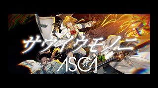 ASCA 「サウイウモノニ」 Music Video gamequotINFINITY SOULSquottheme song [upl. by Edwin749]