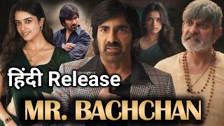 Mr Bachchan South Movie Hindi Dubbed Full Movie Release Date Update  Ravi Teja  September 2024 [upl. by Aiseneg]