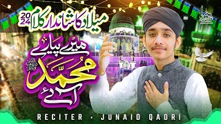 Rabi Ul Awal Naat 2024  Eid Milad un Nabi naat 2024  Mere Piyare Muhammad Aaye  New Milad Naat [upl. by Anitrebla]