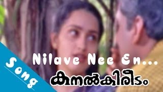 NILAVE NEE EN  KANALKIREEDAM  Evergreen Malayalam Movie Song [upl. by Sosthenna85]