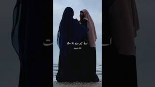 AYE MERE YAAR MERE DOST 💙💕 FRIENDSHIP NASHEED  DOSTI youtube shorts video hijab deenvibe [upl. by Karb]