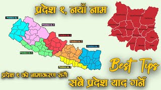 How memorize names of all Provinces of Nepal [upl. by Anais]