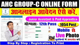 ahc group c form fill up 2024 ✔ Ahc group c online form kaise bhare ahcgroupc dreamcomputer [upl. by Gulgee]