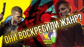 CD Projekt RED Сделали Киберпанк Снова Популярным [upl. by Queri69]