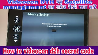 How to videocon d2h secret code  Videocon DTH का Satellite management का कोड कैसे पता करे [upl. by Burkle104]