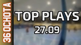 27 09 Top Plays Piątek Div Jesień 2024 [upl. by Iolanthe]