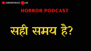 Horror Podcast Live [upl. by Lenrow]