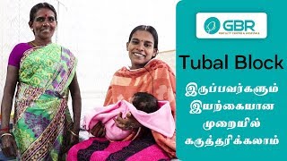 Tubal Block இருப்பவர்களும் இயற்கையான முறையில் கருத்தரிக்கலாம்  Dr G Buvaneswari [upl. by Novad]