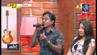 Latha Madulu se  Priyanath Rathnayake  7 NOTES  Siyatha TV  11  05  2019 [upl. by Dollie921]