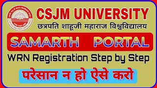 CSJMU Samarth Portal  WRN Registration 202425  CSJMU Samarth Registration 2024WRNRegistration [upl. by Adnamar]