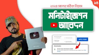 How to Apply for YouTube Monetization 2024  Creating New AdSense  Step by Step [upl. by Mloclam]