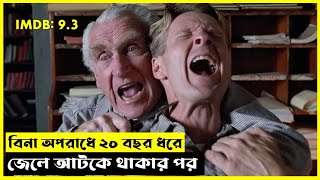 বিনা অপরাধে ২০ বছর ধরে জেলে আটকে থাকার পর  The Shawshank Redemption Explained In Bangla [upl. by Creight]