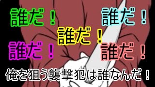 【実況】女子部屋を覗け！監視しろ！僕を狙う犯人は誰だ！？ part13【シェアハウス】 [upl. by Einaeg]