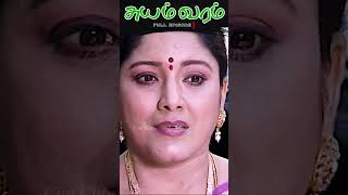 நான் உயிரோட இருக்கும்போதே இப்படி பண்றியா tamilserialshortclip suyamvaram tamilnewserial [upl. by Lamprey292]