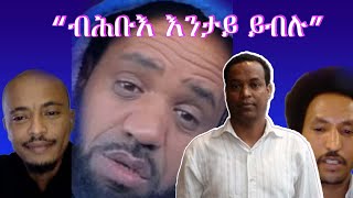 Solo Media ፥quotብሕቡእ እንታይ ይብሉ quotNatnael Asmelash [upl. by Pepe]