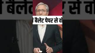 trending youtubeshorts ravishkumar shortsfeed trend india news shortvideo trendingshorts [upl. by Vern800]