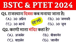 Bstc Online Classes 2024  Bstc 2024 Rajasthan GK Classes  Ptet  Cet 2024  pre DELEd  Rp Study [upl. by Adamski]