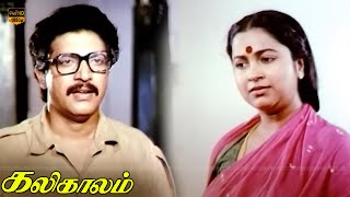 Kalikaalam Movie  Part 2  Radhika Nizhalgal Ravi  Ilaiyaraaja Hits  HD Video [upl. by Onilecram]