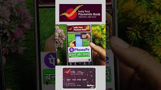 India post payment Bank se Phone Pe kaise banaye  IPPB bank se Bina ATM ke PhonePe kaise banaye [upl. by Mylo]