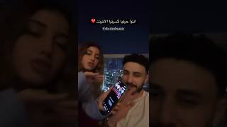 ستوري اسامة مروة وشيرين مصدومين من تفاعل المتابعين 🥺👊🏼💍 [upl. by Furlong723]