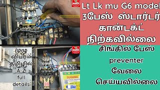 ltlk three phase starter starter repair service starter panel panelboard mu g6 model [upl. by Naesal]