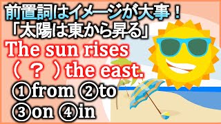 必須【前置詞in】の『基本のイメージからの４つの訳し方』をスッキリまとめて解説！【違いで覚える英会話】 [upl. by Millicent]