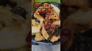 I had Sichuan Twice Cooked Pork today music song food [upl. by Torrey878]