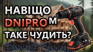 Це Вже Занадто 😱 Дніпро М Шуруповерт Compact 🤢Знудило Від Тесту [upl. by Lekkim883]