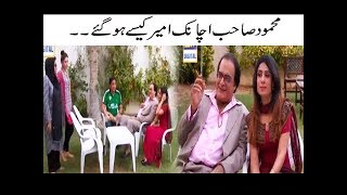 Mehmood Sahab Achanak Ameer Kaisay Hogaye  Bulbulay [upl. by Farlay]