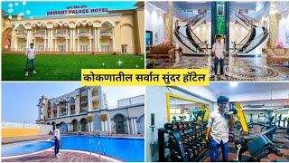 कोकणातील एक सुंदर हॉटेल 😍 एकाच हॉटेलमध्ये सर्व सुविधा  best hotel in konkan traveling [upl. by Nikolaos]