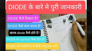 DIODE dual DIODE zener DIODE BRIZE DIODE smd DIODE  diodes explained  diode in hindi [upl. by Cull233]