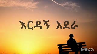 Hamelmal Abate  የሐመልማል አባተ ተወዳጅ ሙዚቃ [upl. by Atokad]