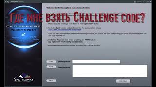 Где взять Challenge code Omnisphere [upl. by Nivar]