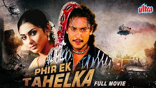 PHIR EK TAHALKA Hindi Full Movie  New Released Hindi Dubbed Movie  Bollywood Action Movie [upl. by December165]