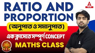 Complete Ratio and Proportion অনুপাত ও সমানুপাত  Maths For Competitive Exams  Adda247 Bengali [upl. by Atsugua810]