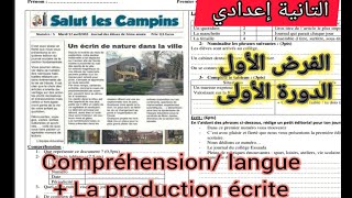 2ème année collège évaluation N1 semestre 1 compréhension et langue  la production écrite [upl. by Eiroc]