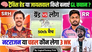 SRH VS RR Dream11 prediction  IPL 2024 50TH MATCH I LOGICAL FANTASY TRICK TODAY [upl. by Adnam942]