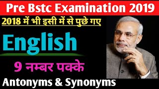 Most important Antonyms amp Synonyms for Bstc 2019  bstc exam English 2019 [upl. by Ayiotal]