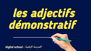 les adjectifs démonstratif  ce  cetteces cet [upl. by Noseaj]