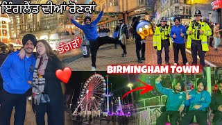 Birmingham City Centre 😍 ਇੰਗਲੈਂਡ ਦੀਆਂ ਰੋਂਣਕਾ  Bhangra In England [upl. by Correy]