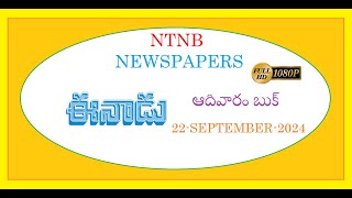 EENADU SUNDAY BOOK 22 SEPTEMBER 2024 [upl. by Neri]