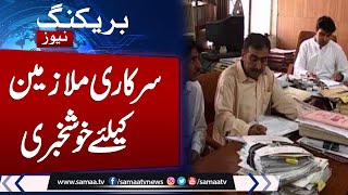 Increment in Salaries of Govt Employees from July 2024  Big Announcement  Samaa TV [upl. by Mossman143]