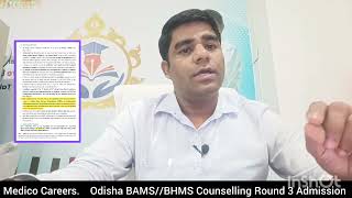 Odisha BAMS  BHMS Round 3 Counselling Admission Process 🔥 OJEE Ayush Counselling 🔥 Cutoff 🔥 Medico [upl. by Yrrol]