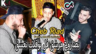 Cheb Riad 2021 B Saroukh Mrecha9 Fel Bougaleb Na3cha9  بصاروخ مرشق [upl. by Milka]