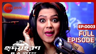 Hridoyharan B A Pass  Full Episode  3  Joey Debroy Roshni Tonni Bhattacharjee  Zee Bangla [upl. by Homans]