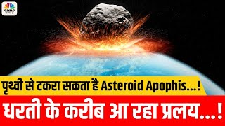 Asteroid Apophis NASA amp ISRO concerned as Giant Asteroid god of chaos could hit earth N18G [upl. by Norok]