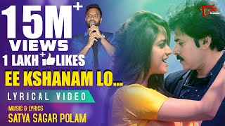 Ee Kshanam Lo Music Video  by Hemachandra amp Satya Sagar  Pawan Kalyan Latest Telugu Song TeluguOne [upl. by Cleasta688]