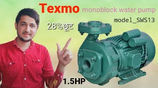 15 HP Texmo monoblock water pump किसानों का सालों का भरोसा [upl. by Ilat]